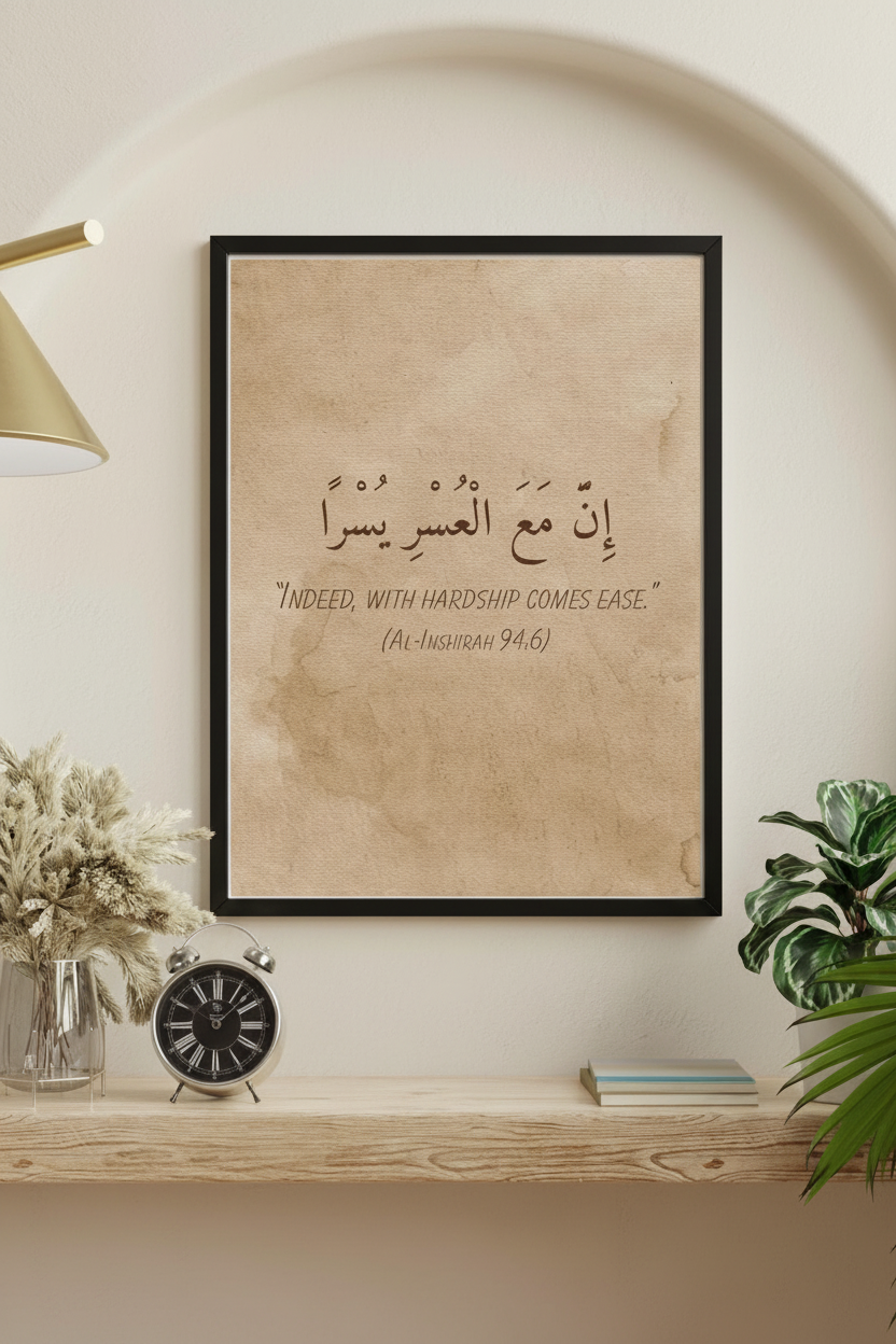 Islamic Verse Canvas Indeed With Hardship Comes Ease
