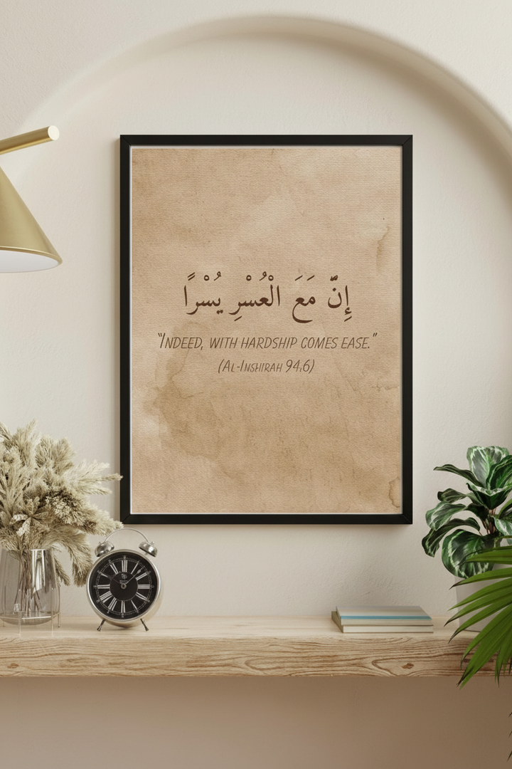 Islamic Verse Canvas Indeed With Hardship Comes Ease