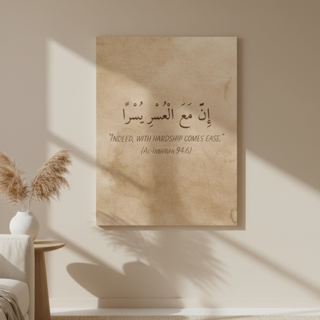 Islamic Verse Canvas with Arabic calligraphy of "Indeed with hardship comes ease" on parchment background in MDF frame