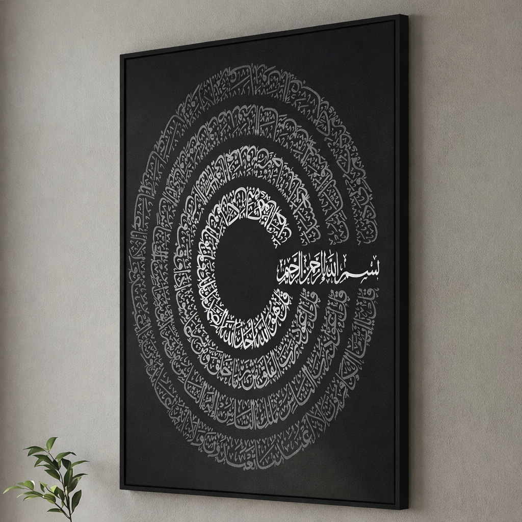 Bismillah Spiral Calligraphy Canvas