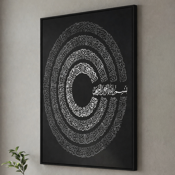 Bismillah Spiral Calligraphy Canvas