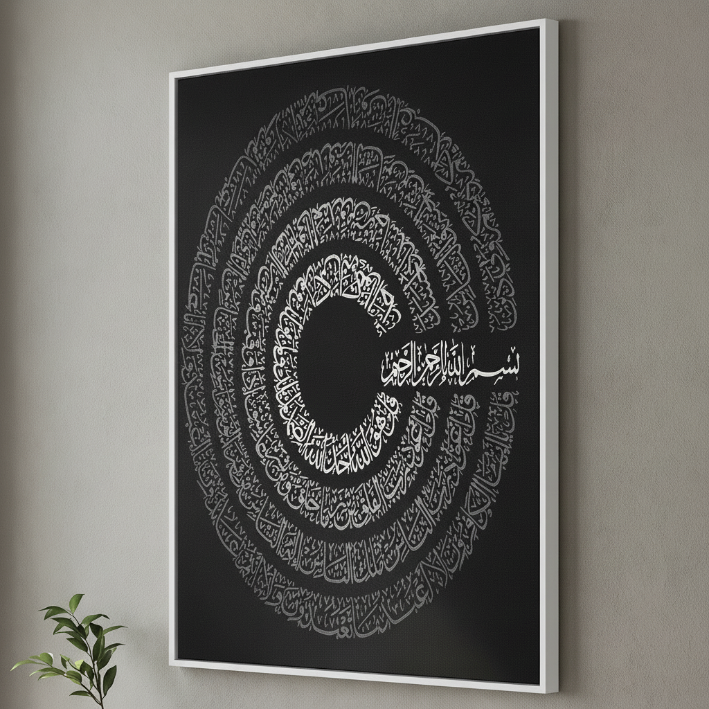 Bismillah Spiral Calligraphy Canvas