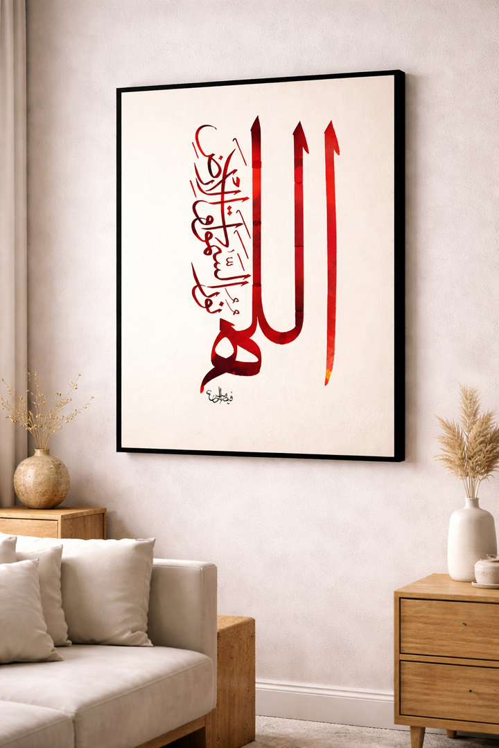 Allah Calligraphy Canvas Wall Art