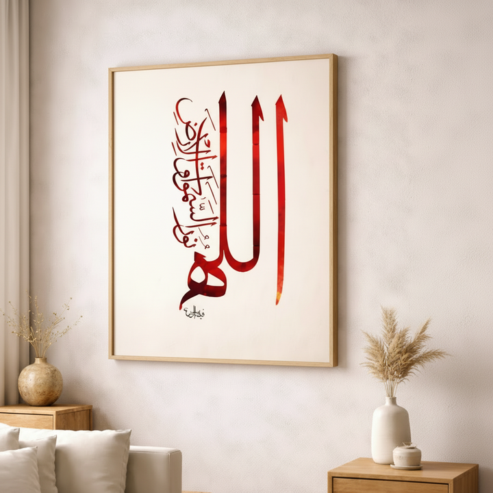 Allah Calligraphy Canvas Wall Art