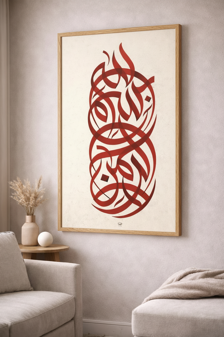Modern Arabic Calligraphy Canvas