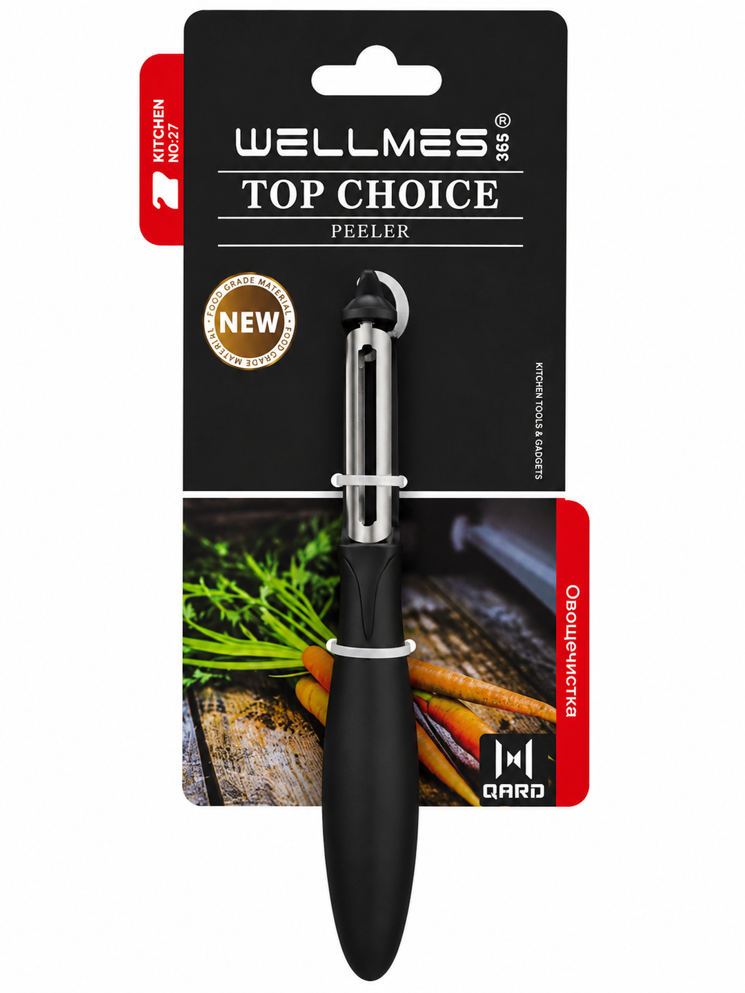 Stainless Steel Peeler