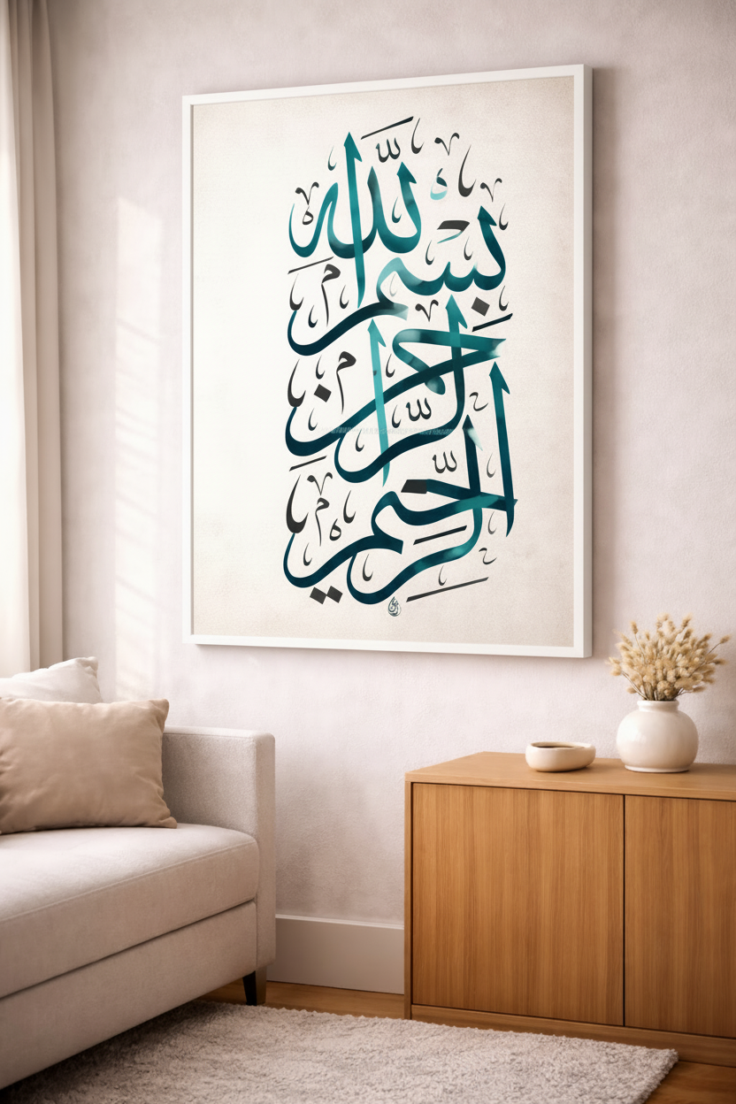 Hasbi Allah Islamic Calligraphy Canvas