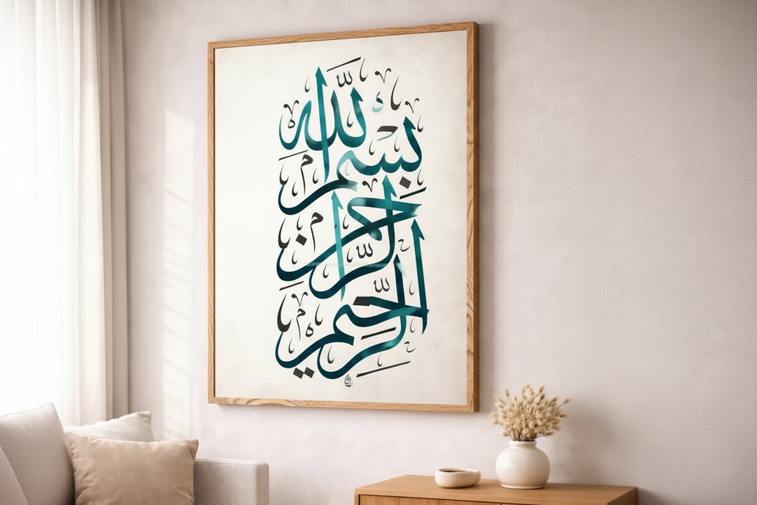 Hasbi Allah Islamic Calligraphy Canvas