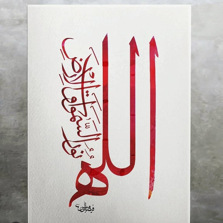 Allah Calligraphy Canvas Wall Art