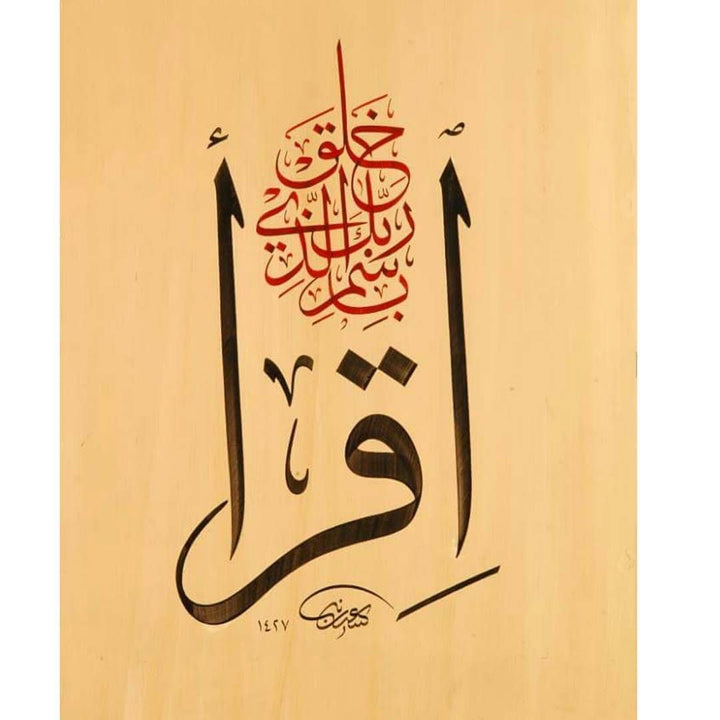 Iqra Islamic Arabic Calligraphy Canvas