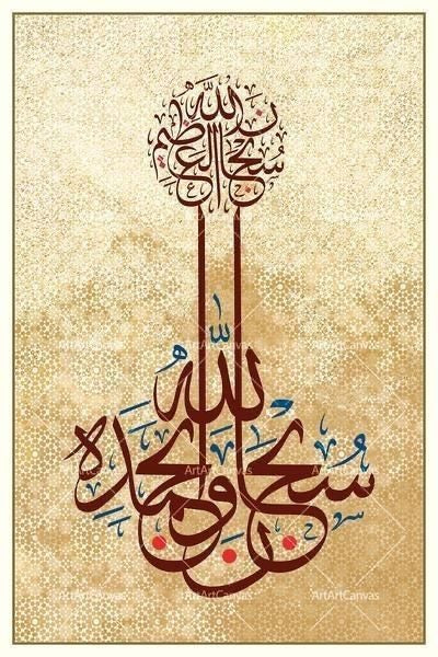 Arabic Calligraphy Elegance Canvas