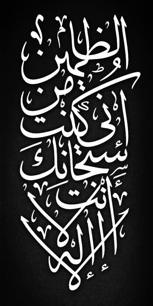 Islamic Dua Calligraphy Canvas