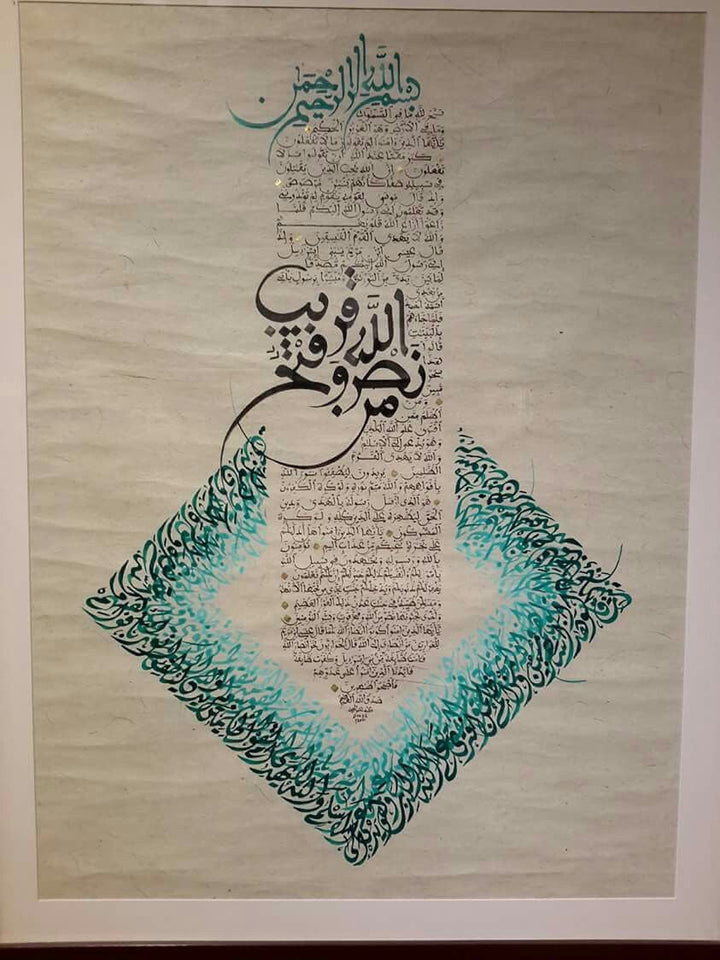 Ayat Al-Kursi Calligraphy Canvas