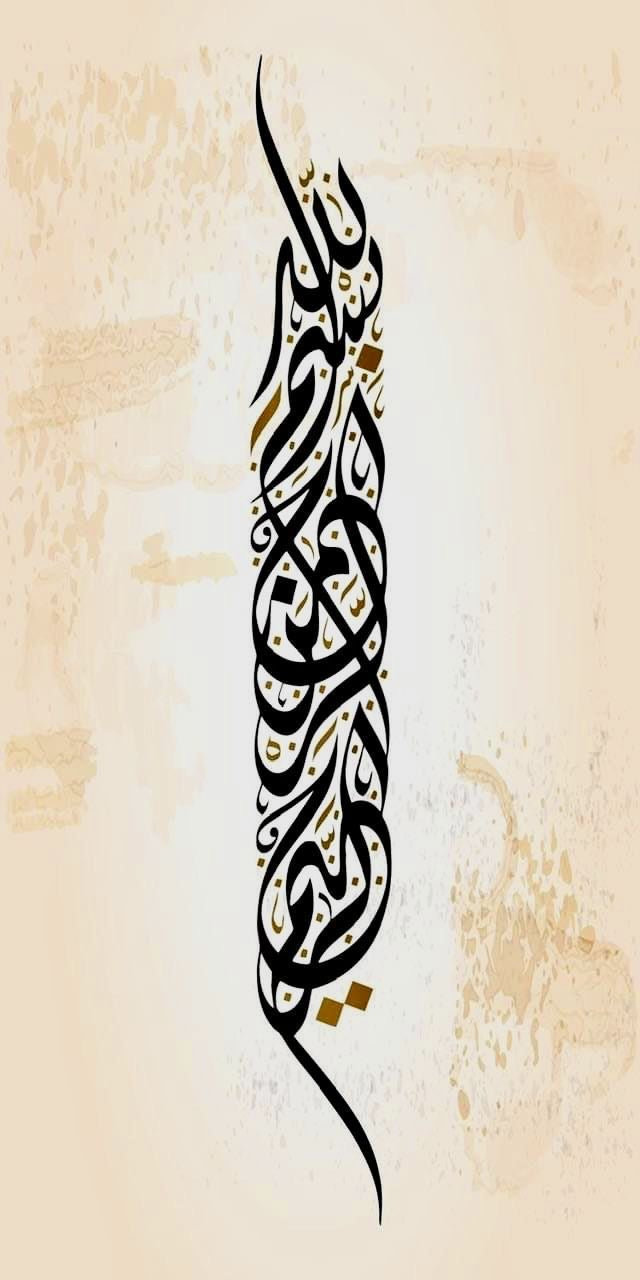 Elegant Arabic Calligraphy Canvas Wall Art