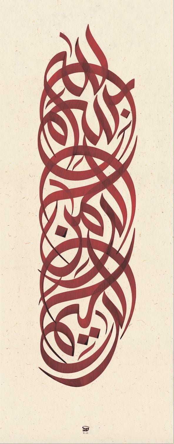 Abstract Arabic Calligraphy Canvas