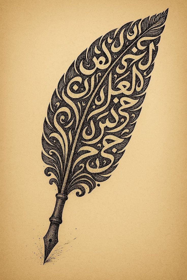 Arabic Calligraphy Feather Pen Canvas Wall Art