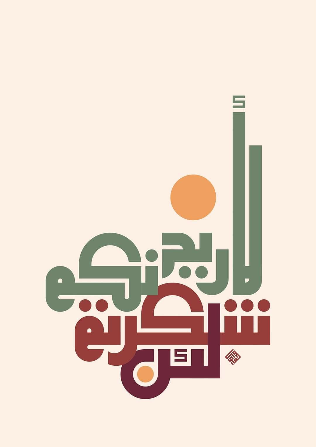 Cute Giraffe Illustration Kids Canvas