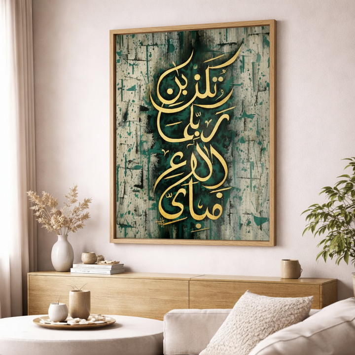 Islamic Calligraphy Gold Canvas