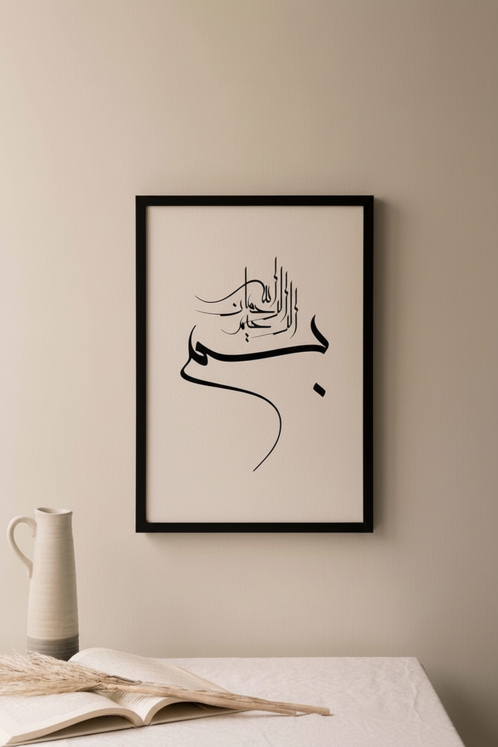 Arabic Calligraphy Bismillah Canvas