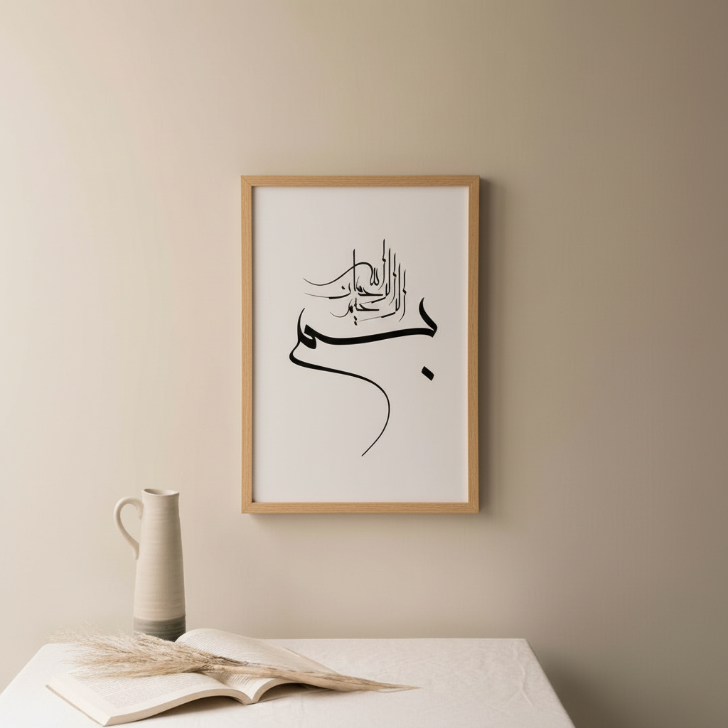 Arabic Calligraphy Bismillah Canvas