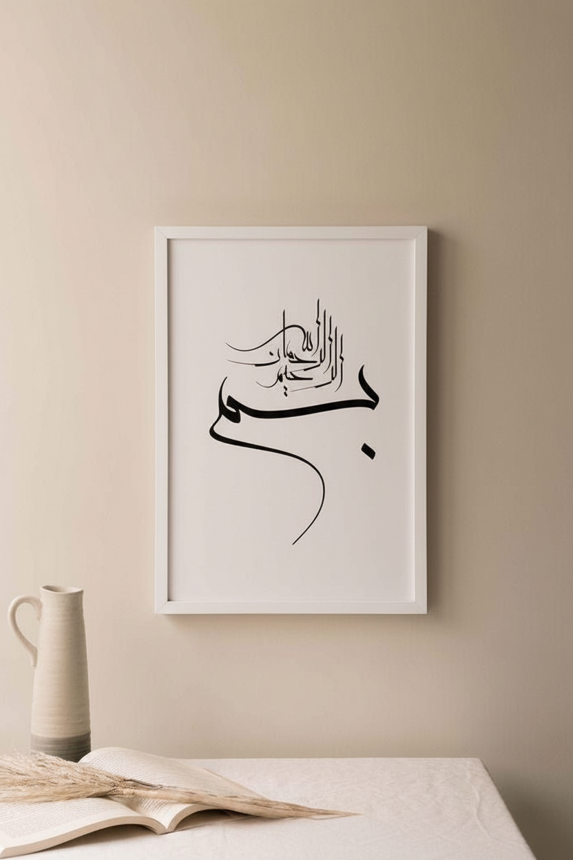 Arabic Calligraphy Bismillah Canvas