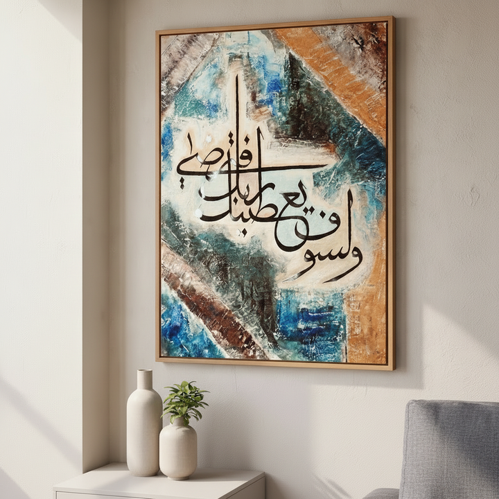 Abstract Islamic Calligraphy Canvas