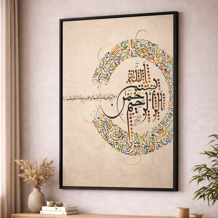 Bismillah Calligraphy Canvas Art