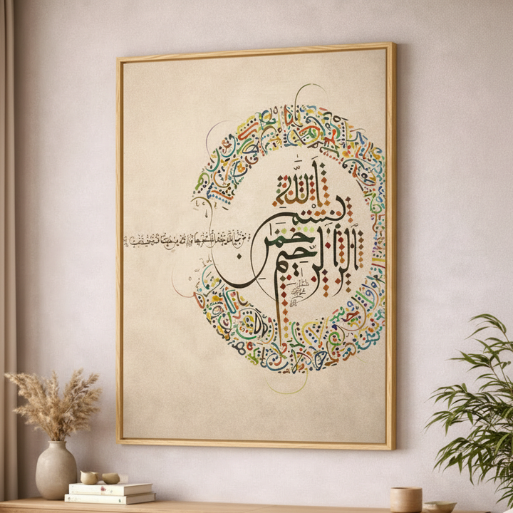 Bismillah Calligraphy Canvas Art
