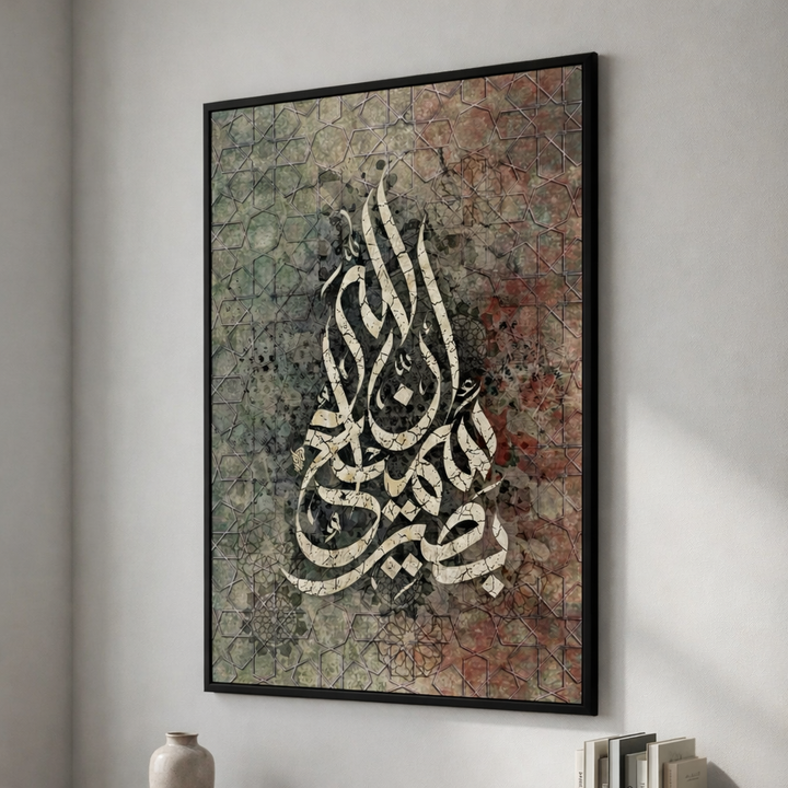 Bismillah Calligraphy Geometric Canvas Art