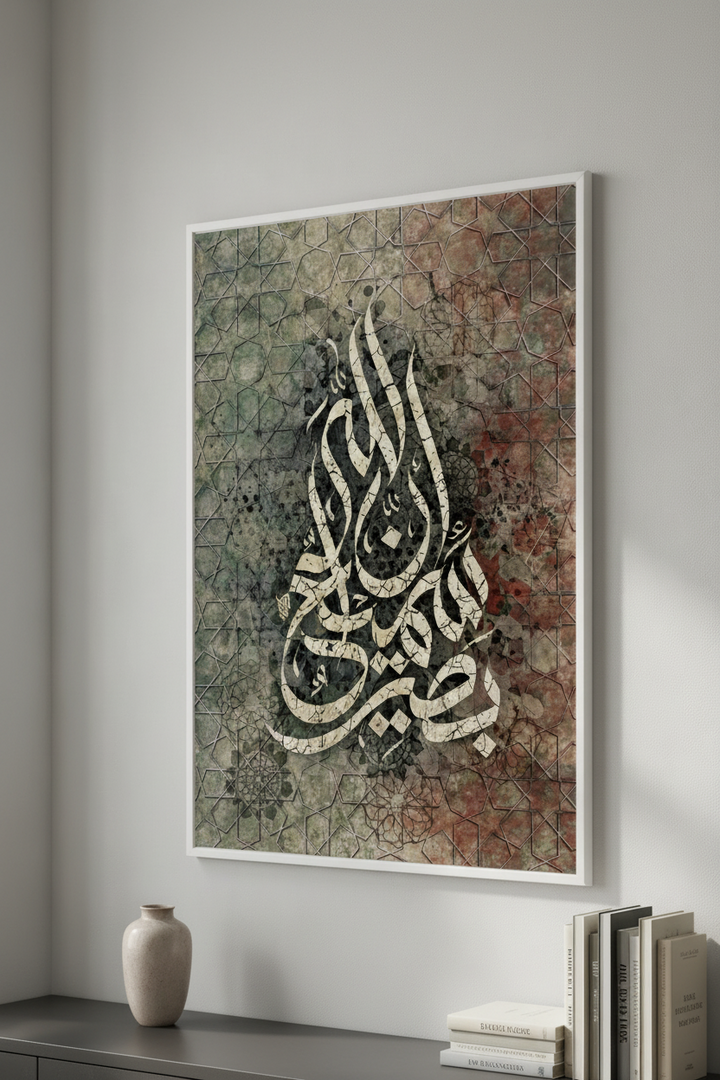 Bismillah Calligraphy Geometric Canvas Art