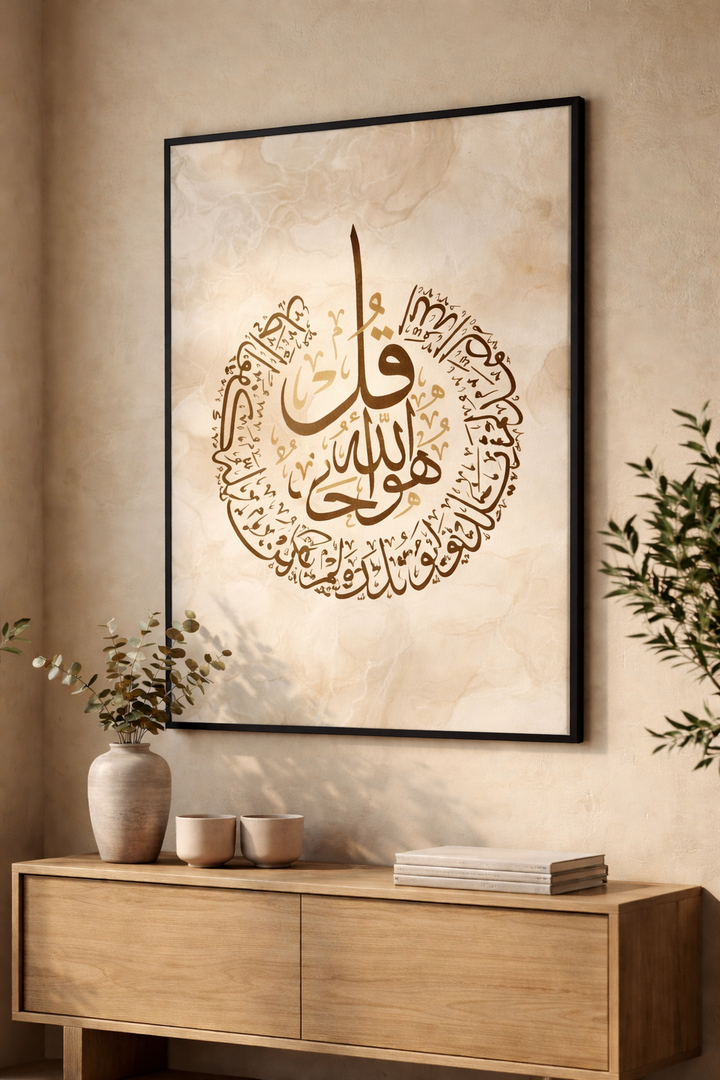 Islamic Calligraphy Circle Canvas