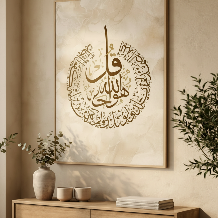 Islamic Calligraphy Circle Canvas