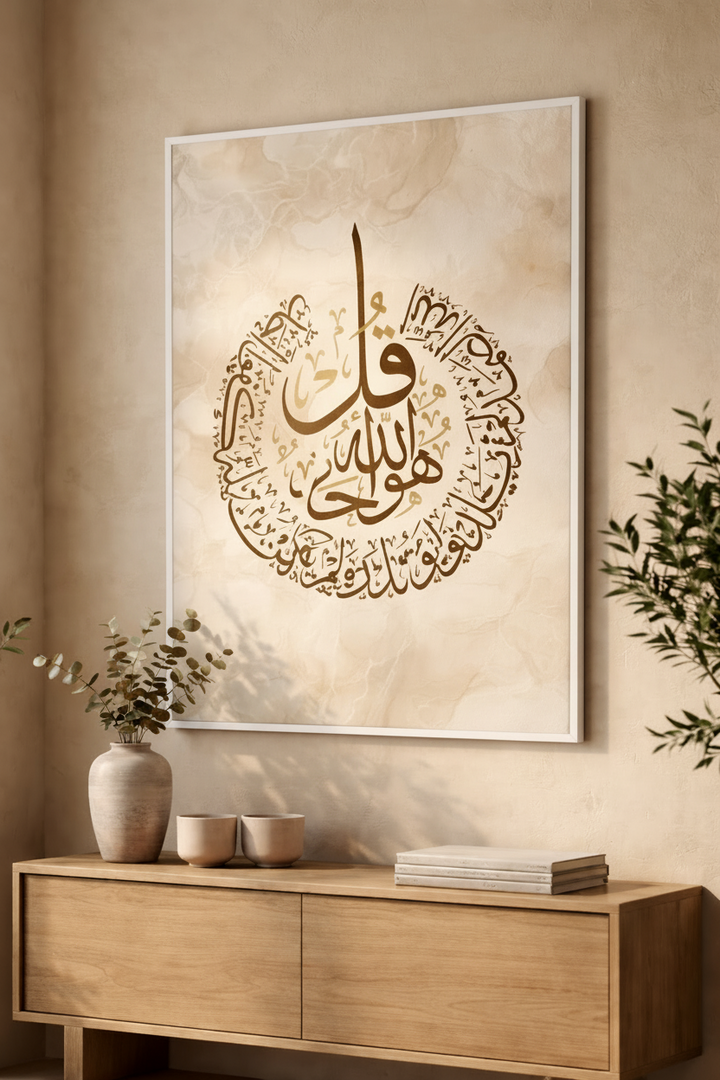 Islamic Calligraphy Circle Canvas