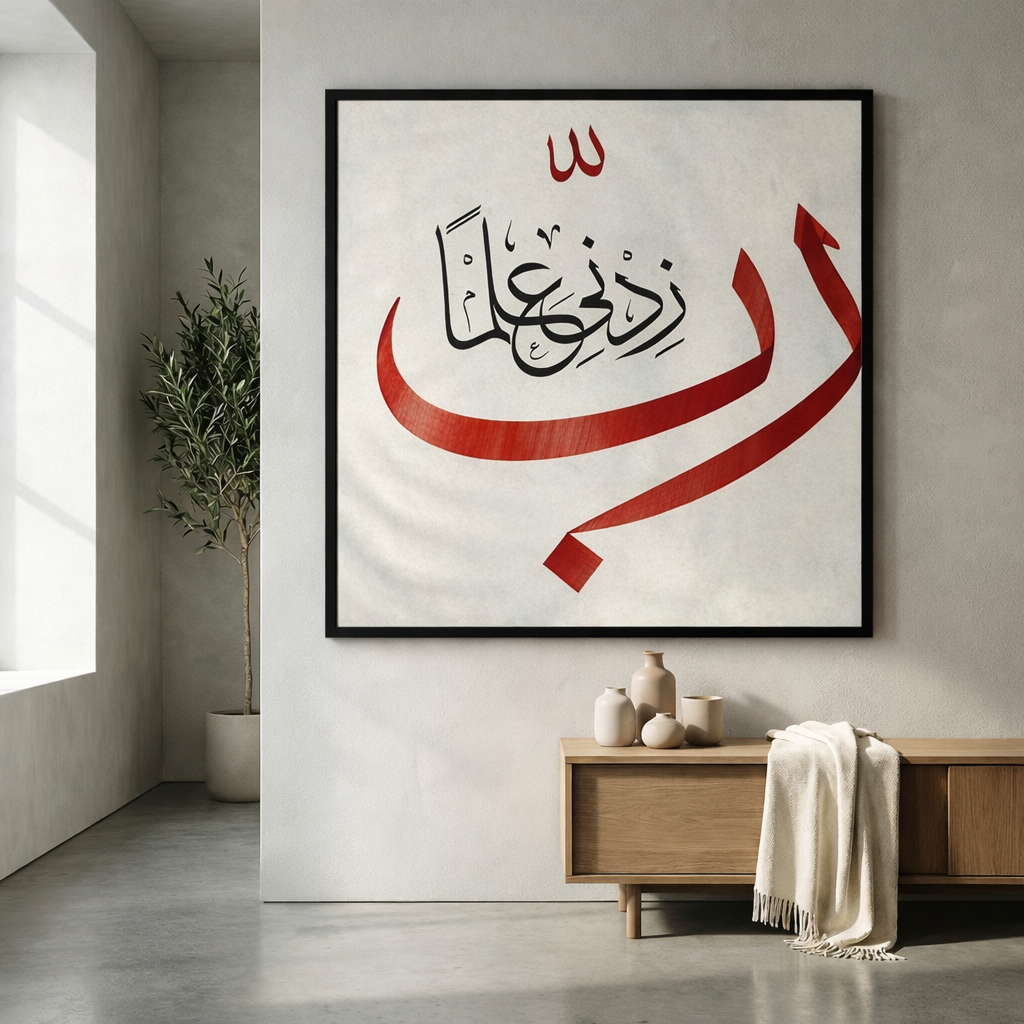 Allah & Rahma Arabic Calligraphy Canvas