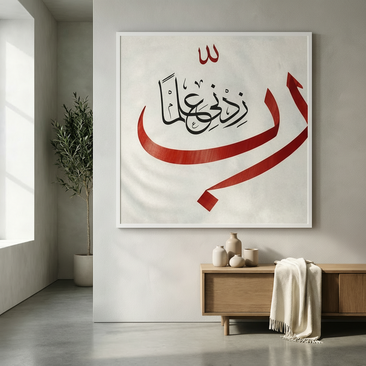 Allah & Rahma Arabic Calligraphy Canvas