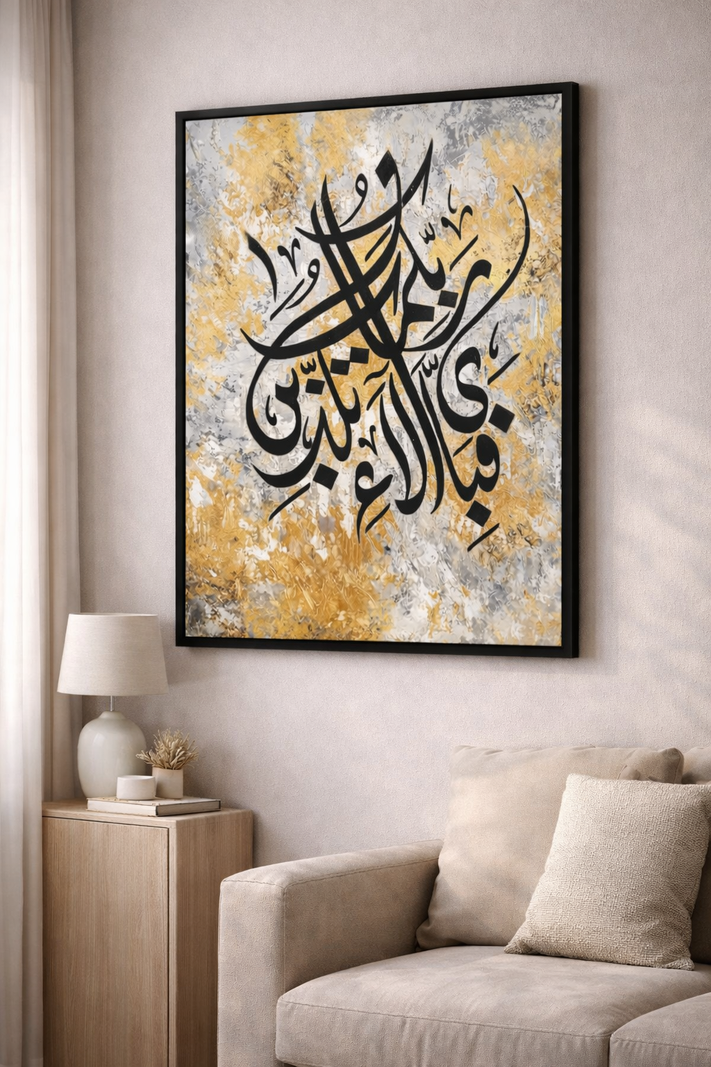 Islamic Calligraphy Gold Canvas