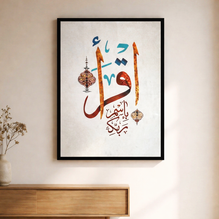 Allah Loves Beauty Arabic Calligraphy Canvas