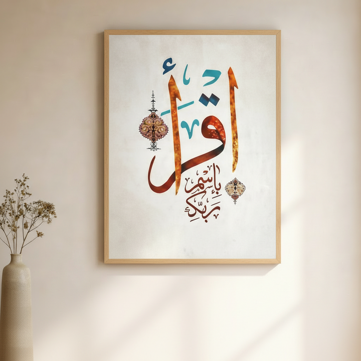 Allah Loves Beauty Arabic Calligraphy Canvas