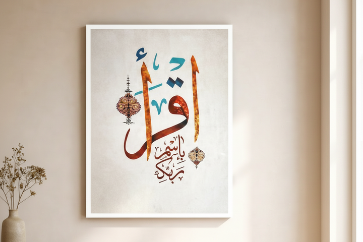 Allah Loves Beauty Arabic Calligraphy Canvas