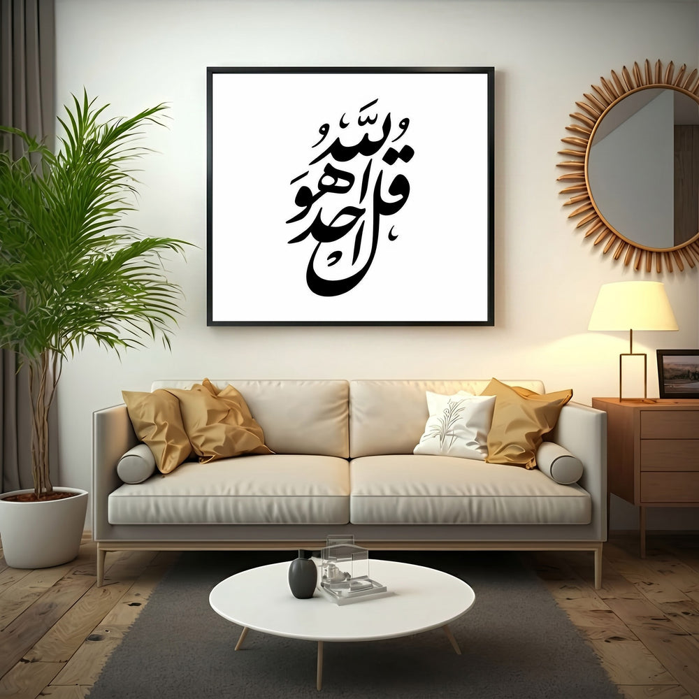 Arabic Calligraphy Faith Canvas with bold black script on neutral background in MDF frame