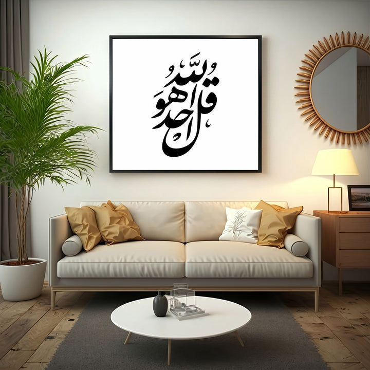 Arabic Calligraphy Faith Canvas with bold black script on neutral background in MDF frame