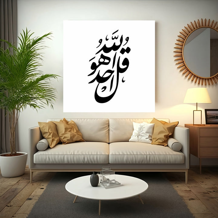 Arabic Calligraphy Faith Canvas with bold black script on neutral background in MDF frame
