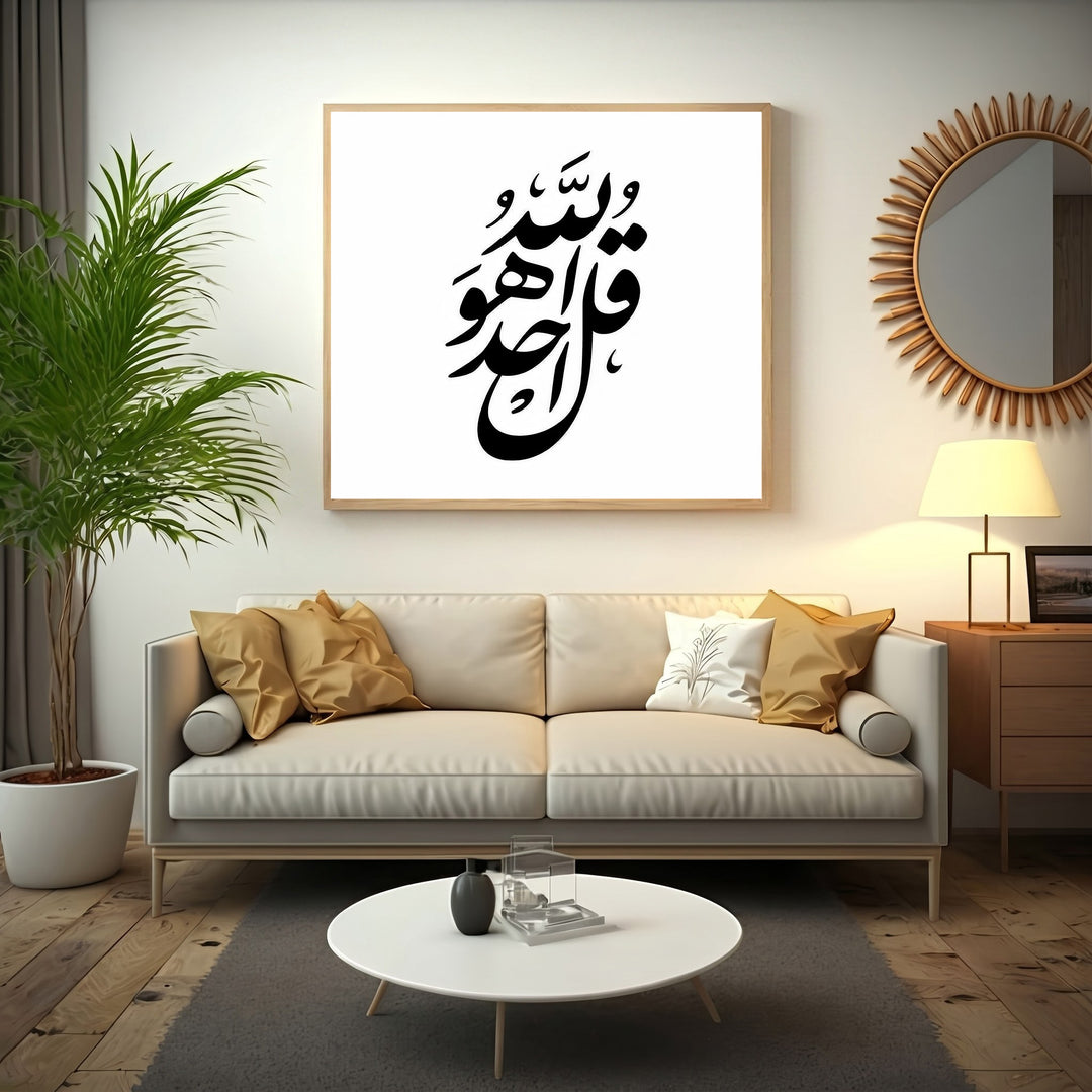 Arabic Calligraphy Faith Canvas - Elegant Spiritual Wall Art