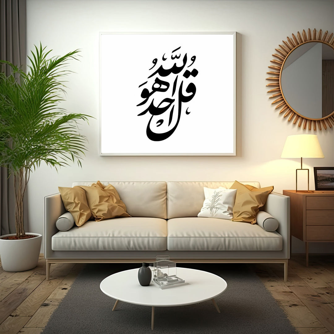 Arabic Calligraphy Faith Canvas with bold black script on neutral background in MDF frame