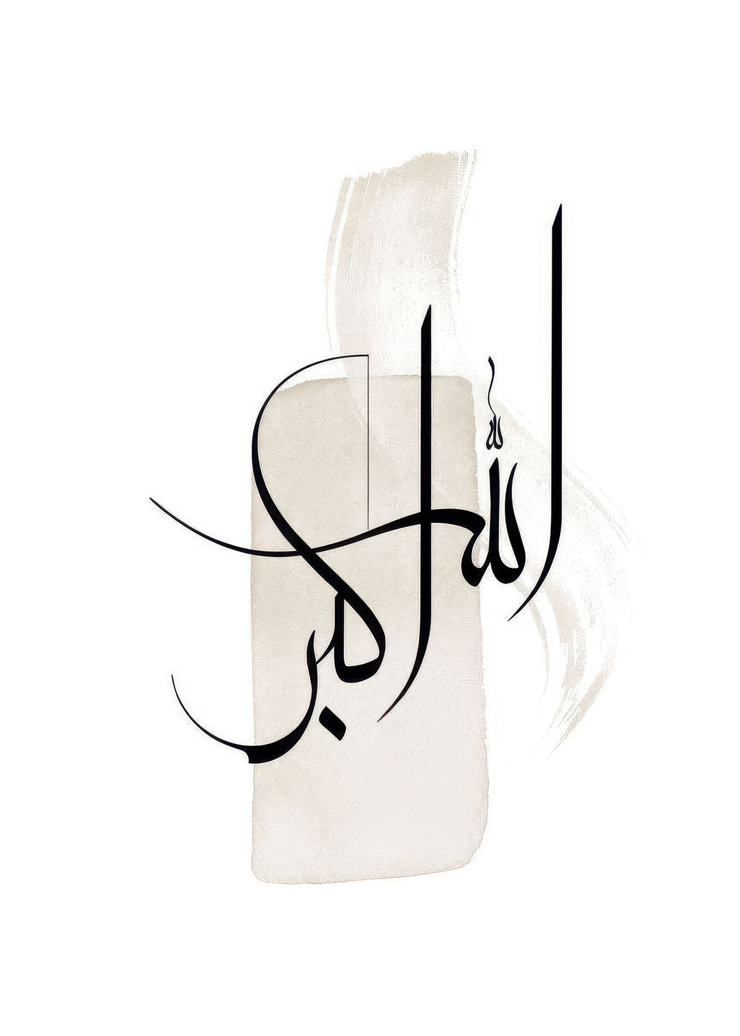 Minimalist Arabic calligraphy canvas with elegant black strokes on soft neutral background in MDF frame
