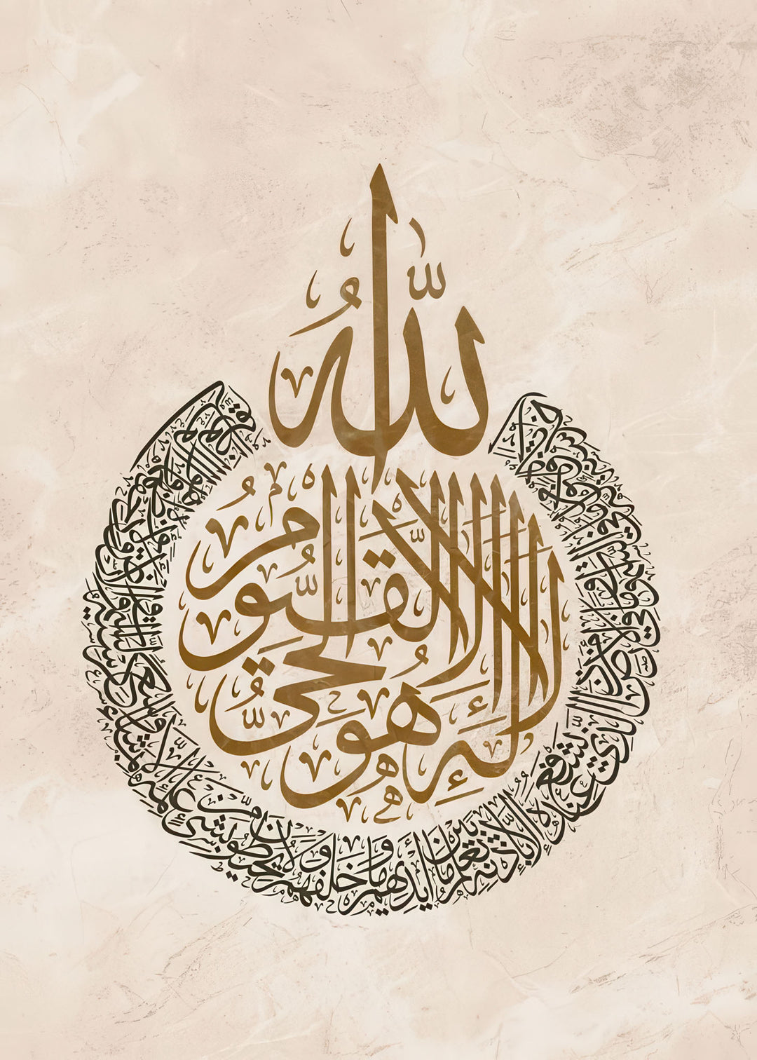 Islamic Calligraphy Tauheed canvas with Allah and verses in gold-accented Arabic script on warm neutral background