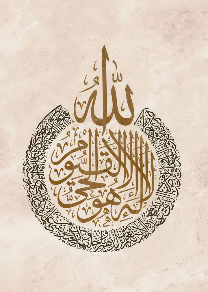 Islamic Calligraphy Tauheed canvas with Allah and verses in gold-accented Arabic script on warm neutral background