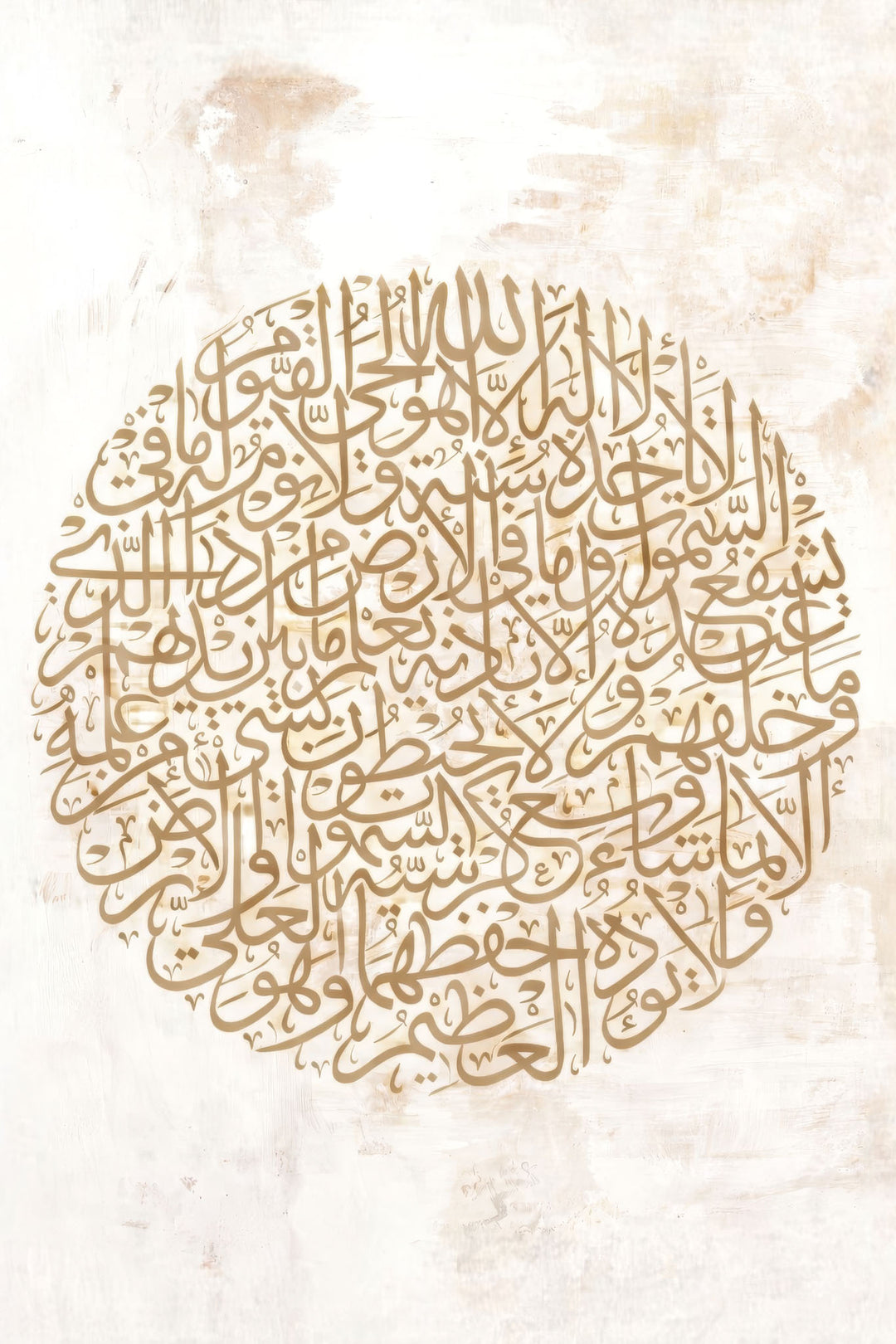 Minimal Islamic calligraphy in circular design on neutral-toned canvas with MDF frame and glass front panel