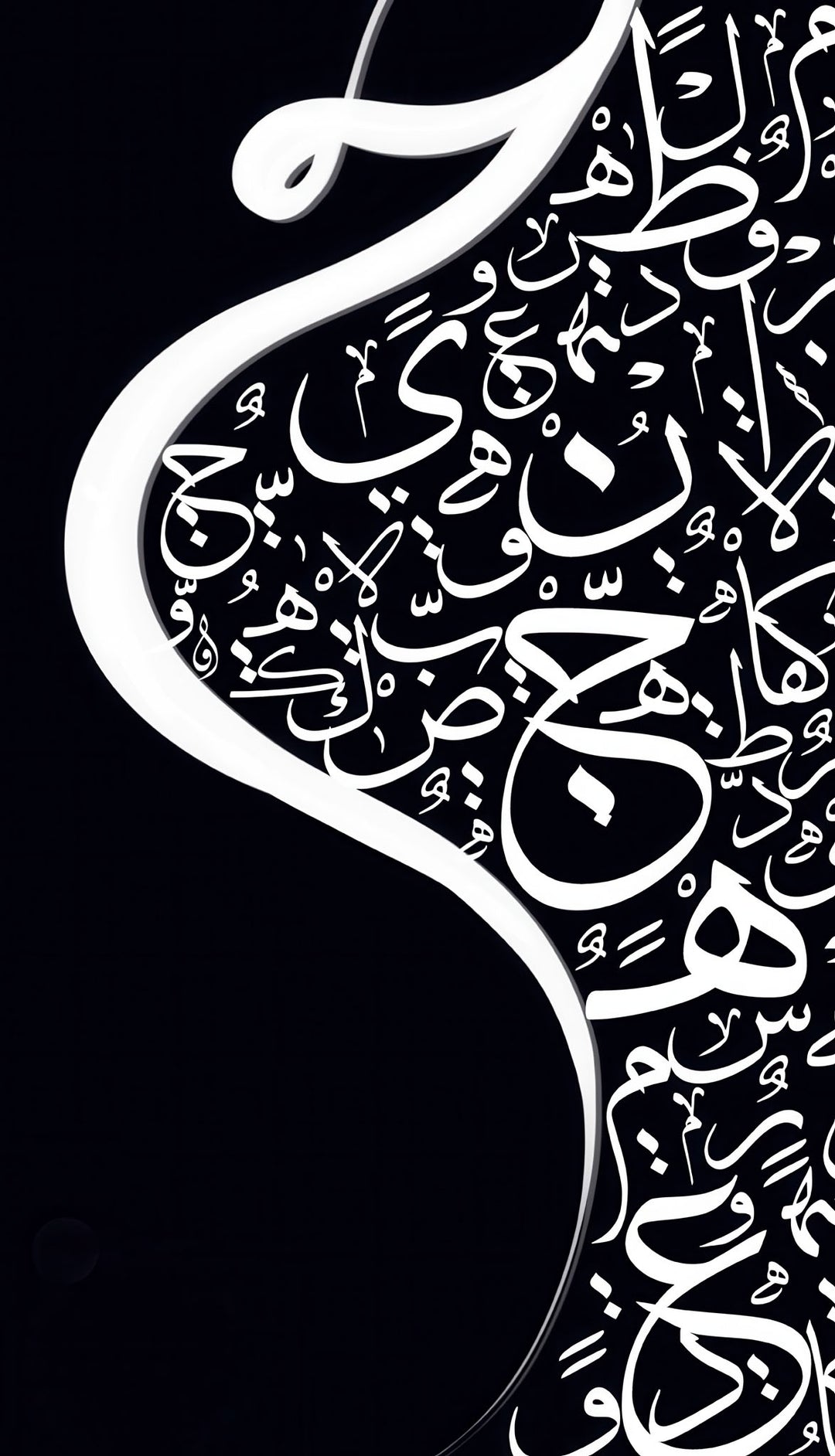 Black & white Arabic calligraphy on frameless canvas with MDF frame and glass front panel