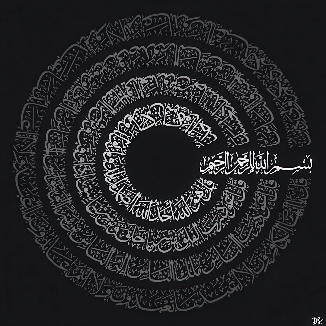 Bismillah Spiral Calligraphy on black canvas with MDF frame and glass front panel